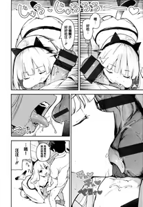 Page 15 of Onnanoko no Niku - preview thumbnail
