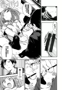 Page 173 of Onnanoko no Niku - preview thumbnail