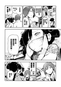 Page 36 of Onnanoko no Niku - preview thumbnail