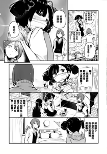 Page 37 of Onnanoko no Niku - preview thumbnail