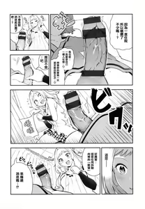 Page 54 of Onnanoko no Niku - preview thumbnail