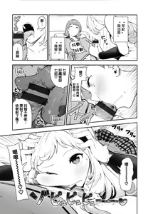 Page 55 of Onnanoko no Niku - preview thumbnail