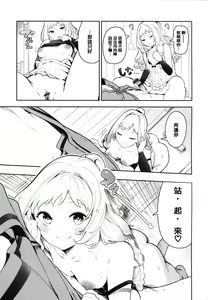 Page 61 of Onnanoko no Niku - preview thumbnail