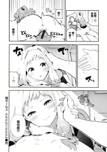 Page 68 of Onnanoko no Niku - preview thumbnail