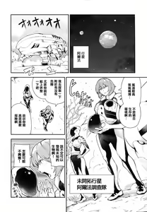 Page 70 of Onnanoko no Niku - preview thumbnail