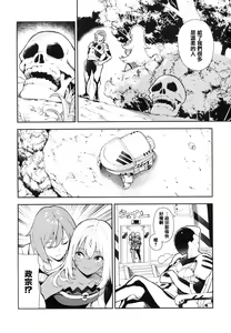 Page 74 of Onnanoko no Niku - preview thumbnail
