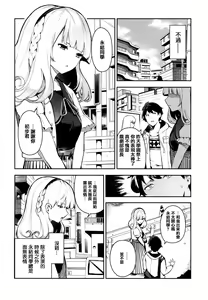 Page 9 of Onnanoko no Niku - preview thumbnail