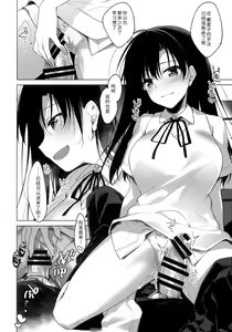 Page 14 of Sirius no Suikan - preview thumbnail