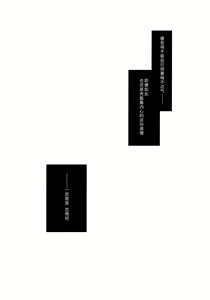 Page 29 of Sirius no Suikan - preview thumbnail