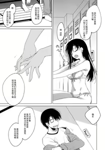 Page 51 of Sirius no Suikan - preview thumbnail