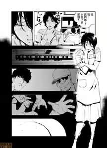 Page 3 of Chikan Express 13 - preview thumbnail