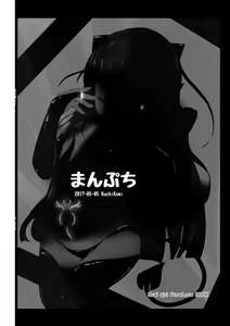 Page 13 of Nanji no Rinjin o - preview thumbnail