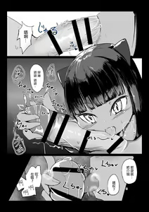 Page 7 of Nanji no Rinjin o - preview thumbnail