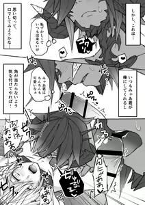 Page 16 of Hatsujou shita Ost ga Osla no Chinchin Hoshigaru Ato Hoka no Oslatte mo Chotto dake Detekuru Manga - preview thumbnail