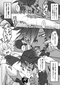 Page 17 of Hatsujou shita Ost ga Osla no Chinchin Hoshigaru Ato Hoka no Oslatte mo Chotto dake Detekuru Manga - preview thumbnail