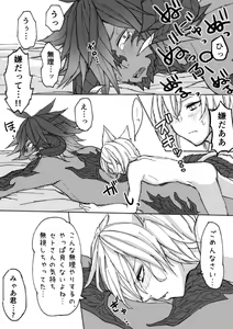 Page 8 of Oslatte ga Oslatte suru Manga - preview thumbnail