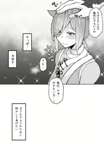 Page 16 of Karusabi no Oslatte Ecchi Manga - preview thumbnail