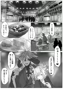 Page 15 of Happy Happy Oslatte Ryokousaki de Yarimasu Hon - preview thumbnail