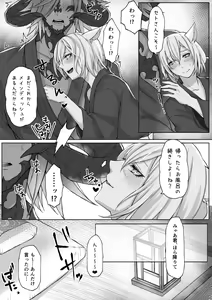 Page 16 of Happy Happy Oslatte Ryokousaki de Yarimasu Hon - preview thumbnail