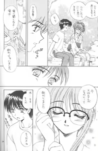 Page 34 of Comipa De Pon! - preview thumbnail
