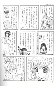 Page 52 of Comipa De Pon! - preview thumbnail