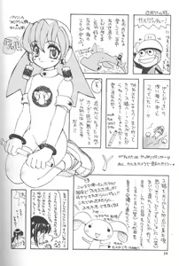 Page 54 of Comipa De Pon! - preview thumbnail