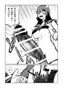 Page 12 of Onna Senshi Monster Gyaku Rape - preview thumbnail