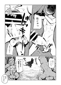 Page 16 of Onna Senshi Monster Gyaku Rape - preview thumbnail