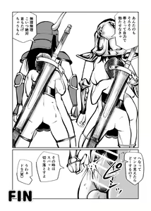 Page 19 of Onna Senshi Monster Gyaku Rape - preview thumbnail