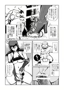 Page 3 of Onna Senshi Monster Gyaku Rape - preview thumbnail