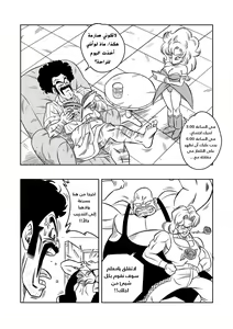 Page 4 of Mister Satan no Himitsu no Training | ساتان المنحرف يريد المحاولة - preview thumbnail