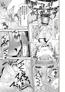 Page 101 of Gekkan Web Otoko no Ko-llection! S Vol. 57 - preview thumbnail