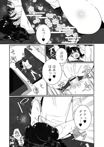 Page 12 of Gekkan Web Otoko no Ko-llection! S Vol. 57 - preview thumbnail