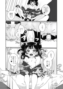 Page 16 of Gekkan Web Otoko no Ko-llection! S Vol. 57 - preview thumbnail