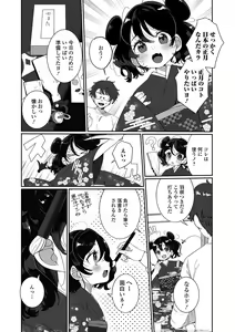 Page 4 of Gekkan Web Otoko no Ko-llection! S Vol. 57 - preview thumbnail