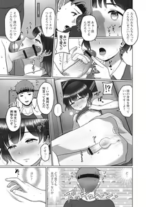 Page 43 of Gekkan Web Otoko no Ko-llection! S Vol. 57 - preview thumbnail