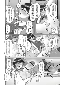 Page 44 of Gekkan Web Otoko no Ko-llection! S Vol. 57 - preview thumbnail