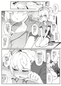 Page 52 of Gekkan Web Otoko no Ko-llection! S Vol. 57 - preview thumbnail