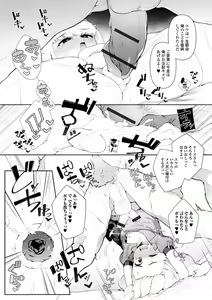 Page 65 of Gekkan Web Otoko no Ko-llection! S Vol. 57 - preview thumbnail