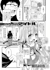 Page 87 of Gekkan Web Otoko no Ko-llection! S Vol. 57 - preview thumbnail