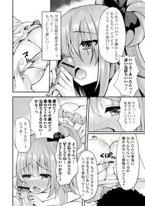Page 92 of Gekkan Web Otoko no Ko-llection! S Vol. 57 - preview thumbnail