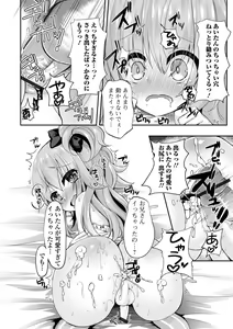 Page 98 of Gekkan Web Otoko no Ko-llection! S Vol. 57 - preview thumbnail