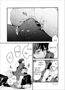 Page 16 of Kou Rank no Joou-sama. - preview thumbnail