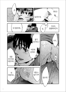 Page 17 of Kou Rank no Joou-sama. - preview thumbnail