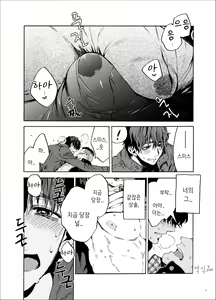 Page 22 of Kou Rank no Joou-sama. - preview thumbnail