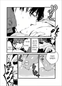 Page 28 of Kou Rank no Joou-sama. - preview thumbnail