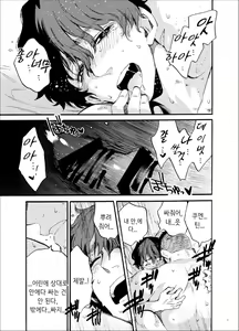 Page 44 of Kou Rank no Joou-sama. - preview thumbnail