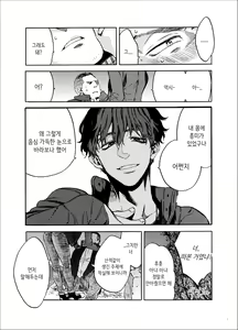 Page 6 of Kou Rank no Joou-sama. - preview thumbnail