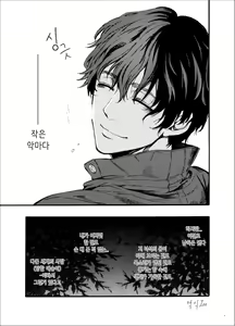 Page 8 of Kou Rank no Joou-sama. - preview thumbnail