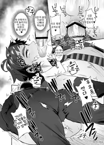 Page 17 of Pakopako Shinmai Papa - preview thumbnail